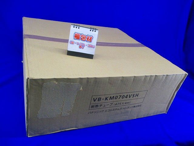 断熱チューブ(φ75×4m)Panasonic VB-KM0704VSH