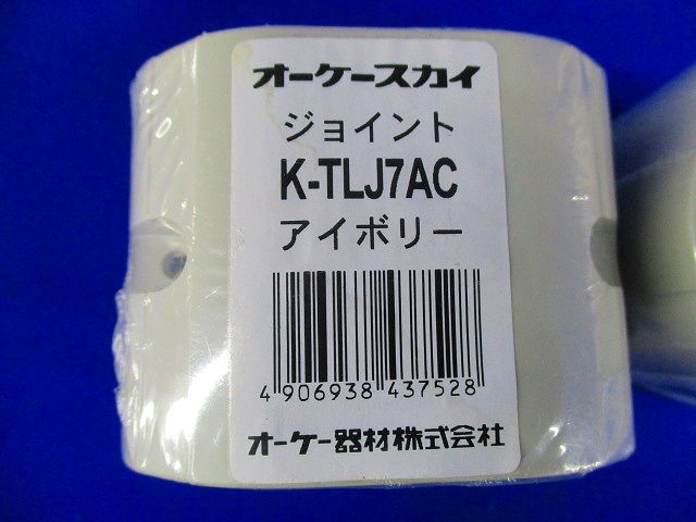 平面エルボ45°・ジョイント・平面エルボ(アイボリー)混在(7個入) K-TLKN7AC他