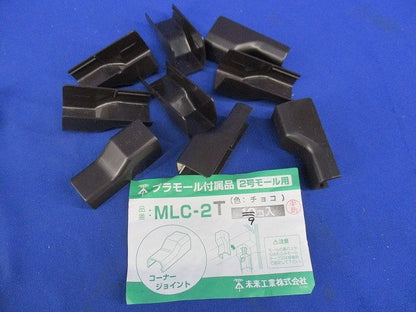 プラモール2号コーナージョイント他混在セット(19個入)(チョコ) MLC-2T他
