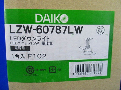 LEDダウンライトφ100 (電球色) LZW-60787LW