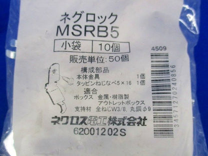 スイッチボックス支持金具(28個入)未開封含む MSRB5