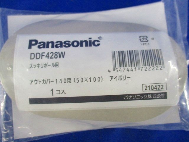 アウトカバー ボックス付下部柱用(アイボリー) DDF428W