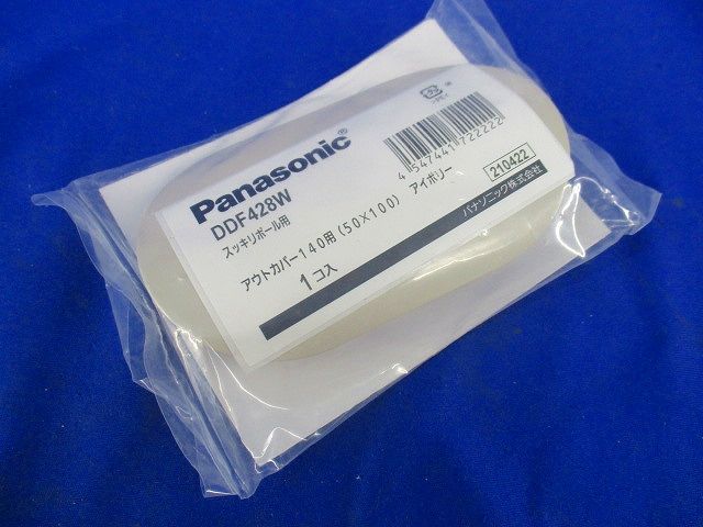 アウトカバー ボックス付下部柱用(アイボリー) DDF428W