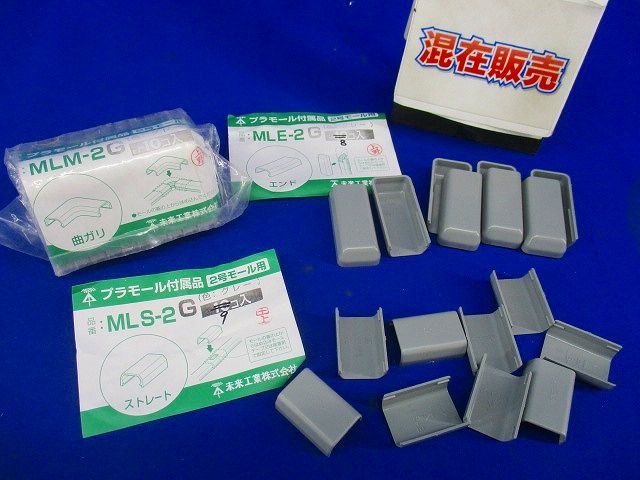 プラモール付属品混在セット(27個入)グレー MLM-2G他