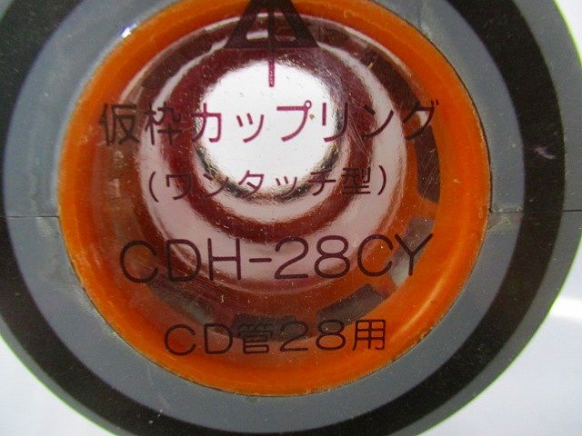 CD管付属品混在セット(20個入)汚れ有 CDC-28G他