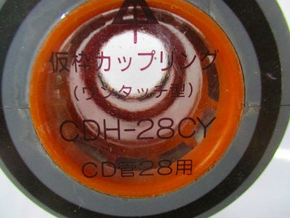 CD管付属品混在セット(20個入)汚れ有 CDC-28G他