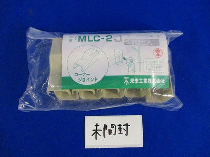 2号用モール付属品混在セット(ベージュ)(27個入) MLE-2J他