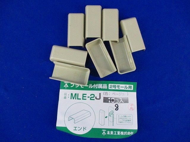 2号用モール付属品混在セット(ベージュ)(27個入) MLE-2J他