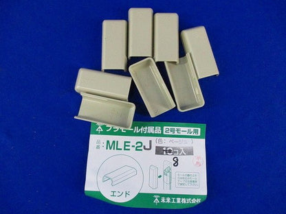 2号用モール付属品混在セット(ベージュ)(27個入) MLE-2J他