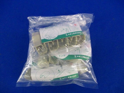 2号用モール付属品混在セット(ベージュ)(27個入) MLE-2J他