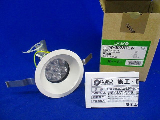 LEDダウンライトφ100(電源別売) LZW-60787LW