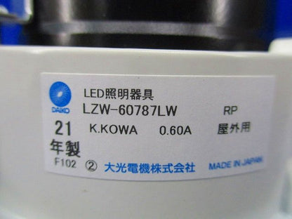 LEDダウンライトφ100(電源別売) LZW-60787LW