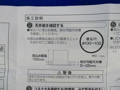 LEDダウンライトφ100(電源別売) LZW-60787LW