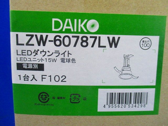 LEDダウンライトφ100(電源別売) LZW-60787LW