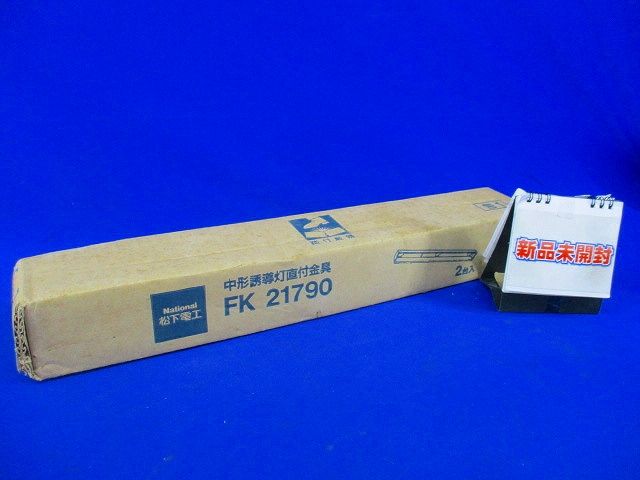 中形誘導灯直付金具(2個入)National FK21790