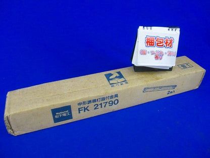 中形誘導灯直付金具(2個入)National FK21790