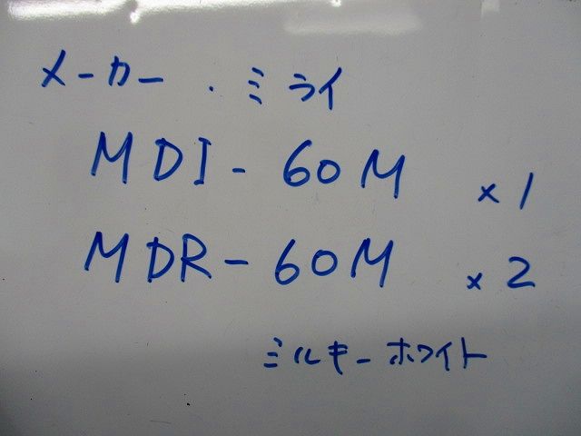 モールダクト付属品セット(混在3個入)(ミルキーホワイト) MDI-60M他
