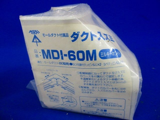 モールダクト付属品セット(混在3個入)(ミルキーホワイト) MDI-60M他