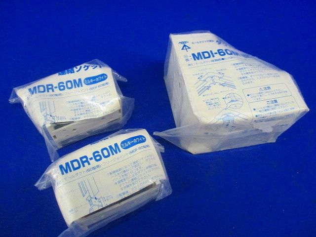 モールダクト付属品セット(混在3個入)(ミルキーホワイト) MDI-60M他