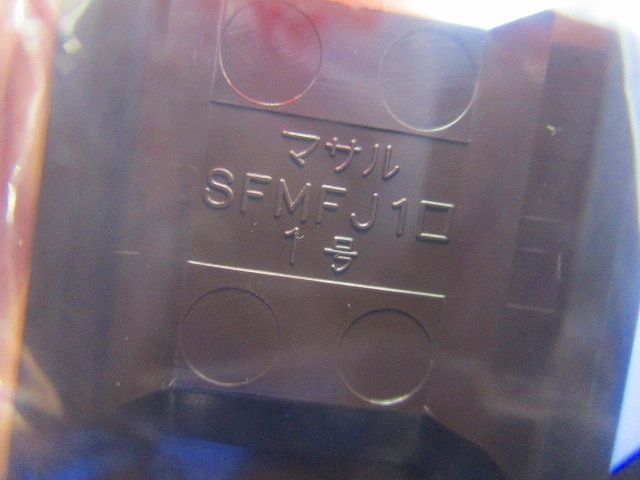 ニュー･エフモール付属品セット(混在15個入)(チョコ) SFMFJ1他