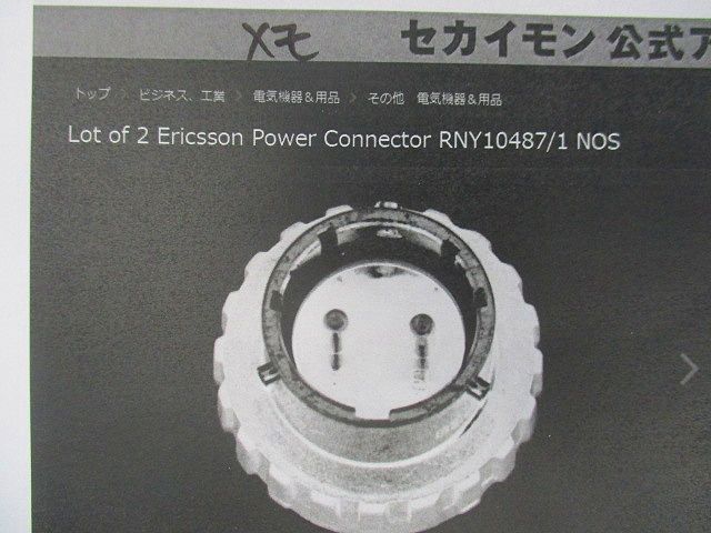 ニュー･エフモール付属品セット(混在15個入)(チョコ) SFMFJ1他