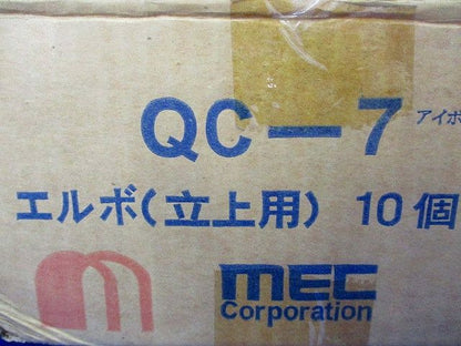 エルボ(立上用)(10個入)アイボリー QC-7