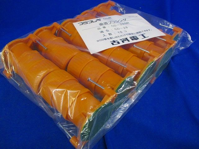 垂直ブッシング(10個入) CD-28SR