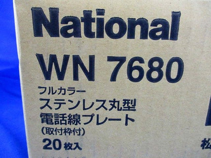ステンレス丸型電話線プレート(20個入) WN7680