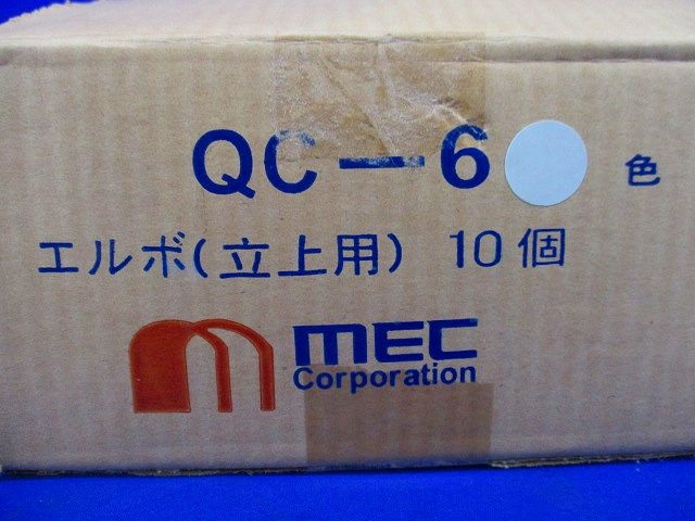 エルボ(立上用)クイックダクト(アイボリー)(10個入) QC-6