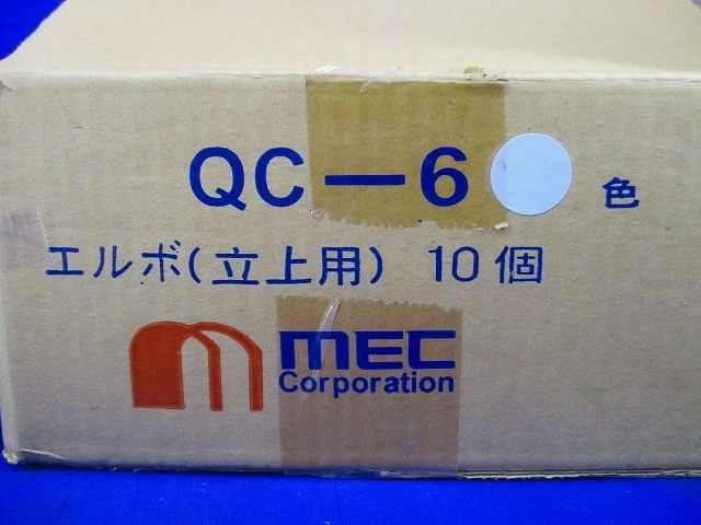 エルボ(立上用)クイックダクト(アイボリー)(10個入) QC-6