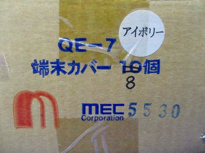 クイックダクト 端末カバー(8個入)アイボリー QE-7