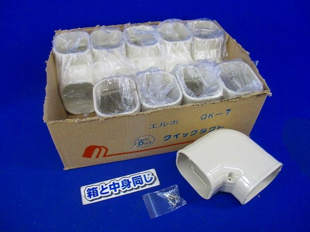 エルボ(平面用)(10個入)アイボリー QK-7