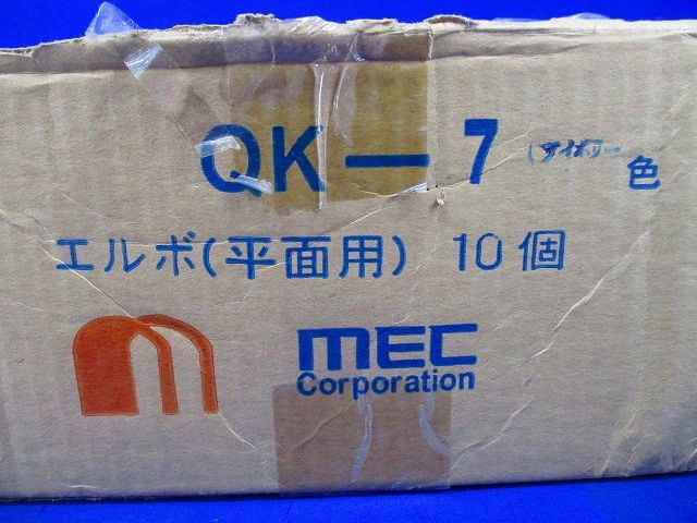エルボ(平面用)(10個入)アイボリー QK-7