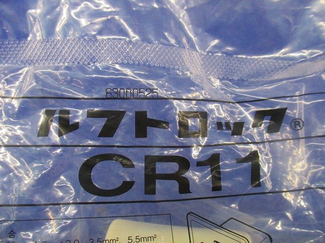 ルフトロック(4個入) CR11