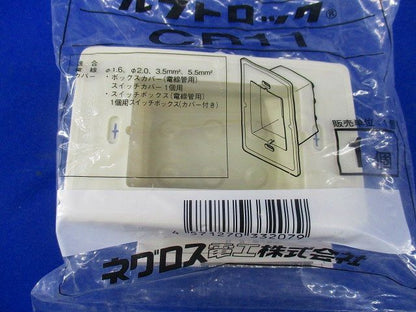 ルフトロック(4個入) CR11