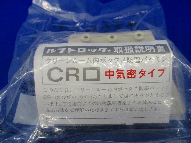 ルフトロック(4個入) CR11
