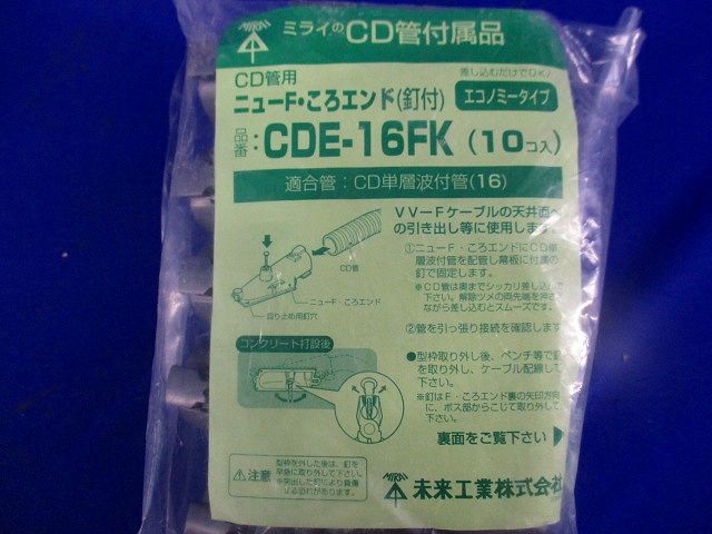CD管付属品混在セット(20個入)グレー DE-16FK他