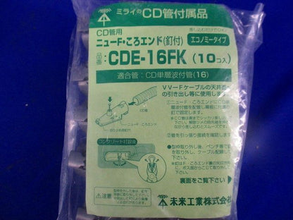 CD管付属品混在セット(20個入)グレー DE-16FK他