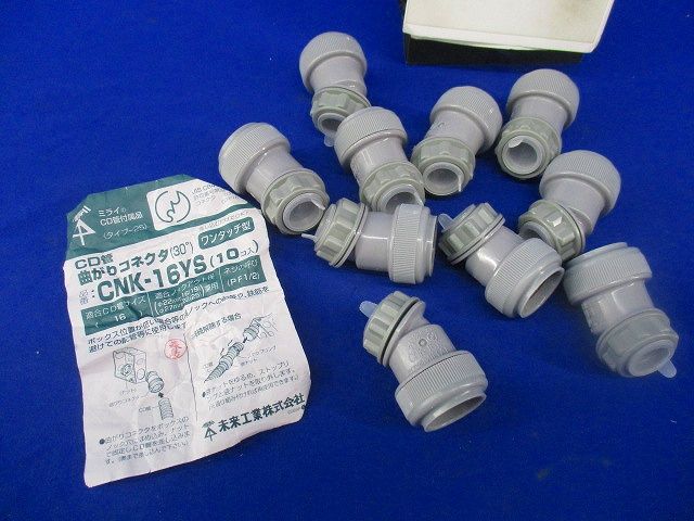CD管付属品混在セット(20個入)グレー DE-16FK他