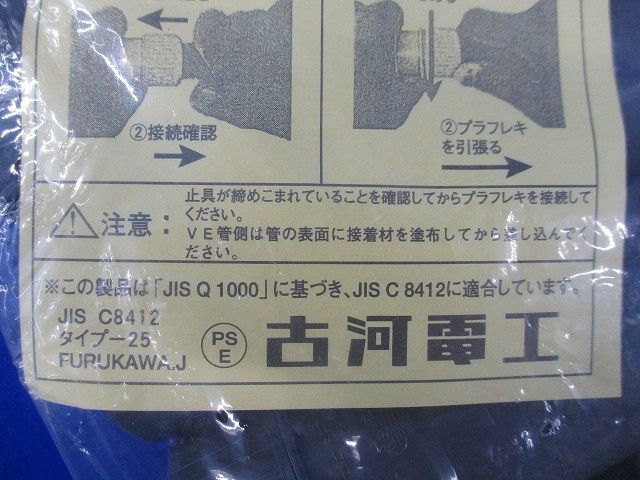 プラフレキ コンビネーションカップリング(10個入)(グレー)(袋破れ有) PV-28CR