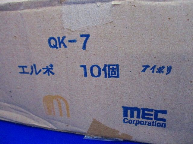 エルボ(10個入) QK-7