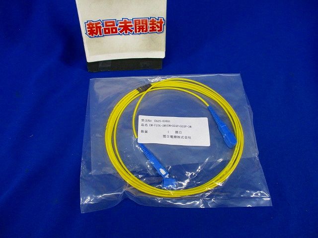 片端SCコネクタ付きSM型単芯コード EM-FSTK-SM15W+SCSP-3W