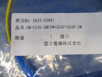 片端SCコネクタ付きSM型単芯コード EM-FSTK-SM15W+SCSP-3W
