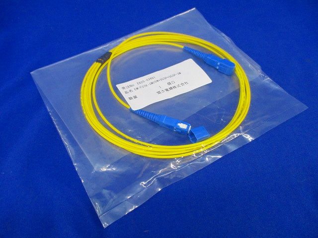 片端SCコネクタ付きSM型単芯コード EM-FSTK-SM15W+SCSP-3W