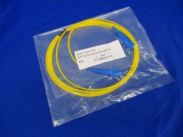 片端SCコネクタ付きSM型単芯コード EM-FSTK-SM15W+SCSP-3W