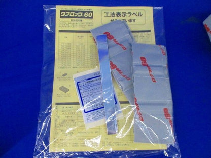 ケーブル貫通部防火措置キット タフロック60(1組入) TAFTB-010