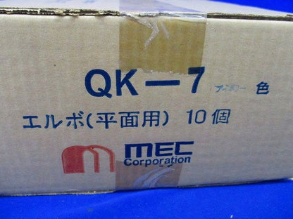 エルボ(平面用)(10個入)アイボリー QK-7