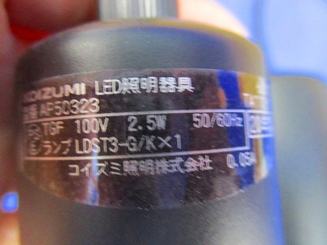 LEDペンダントライト AP50323