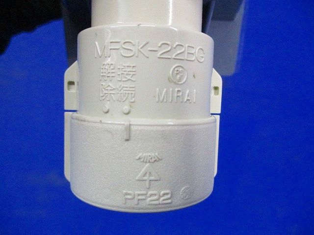 Fコロエンド(サイズ22)(12個入)(汚れ有) MFSK-22BG