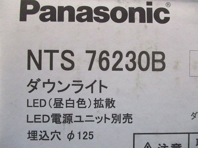 LEDダウンライトφ125(昼白色) NTS76230B